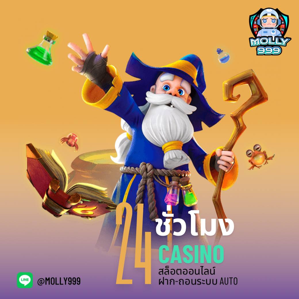 จ้าวเจ๊ง888 เว็บตรง สล็อต ฝากถอนออโต้ ไม่ผ่านเอเย่นต์ 2026