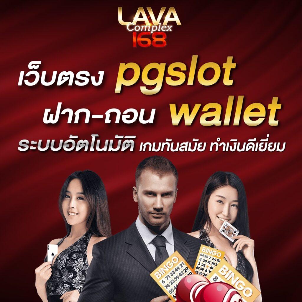 ตรวจ หวย ลาว วัน นี้ ล่าสุด 2568 เว็บตรง สล็อต ฝากถอนออโต้ ไม่ผ่านเอเย่นต์ 2026
