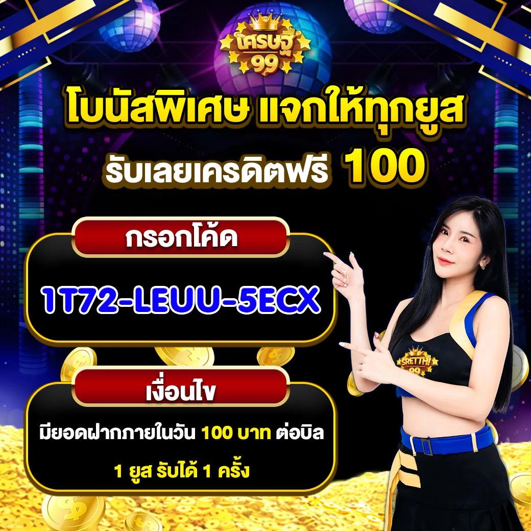 ตารางโบนัส pg วันนี้ เว็บตรง สล็อต ฝากถอนออโต้ ไม่ผ่านเอเย่นต์ 2026