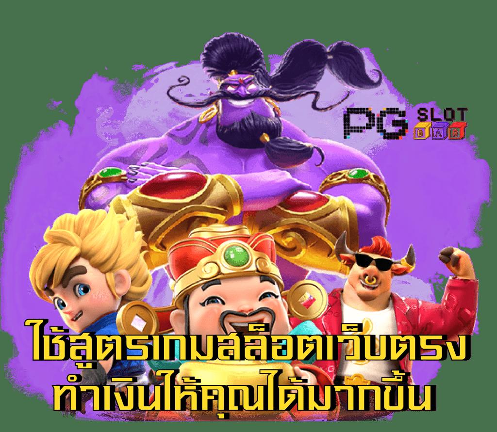 ถ่ายทอดสดหวยลาว เว็บตรง ฝากถอนออโต้ สล็อต ไม่มีเอเย่นต์ 2026