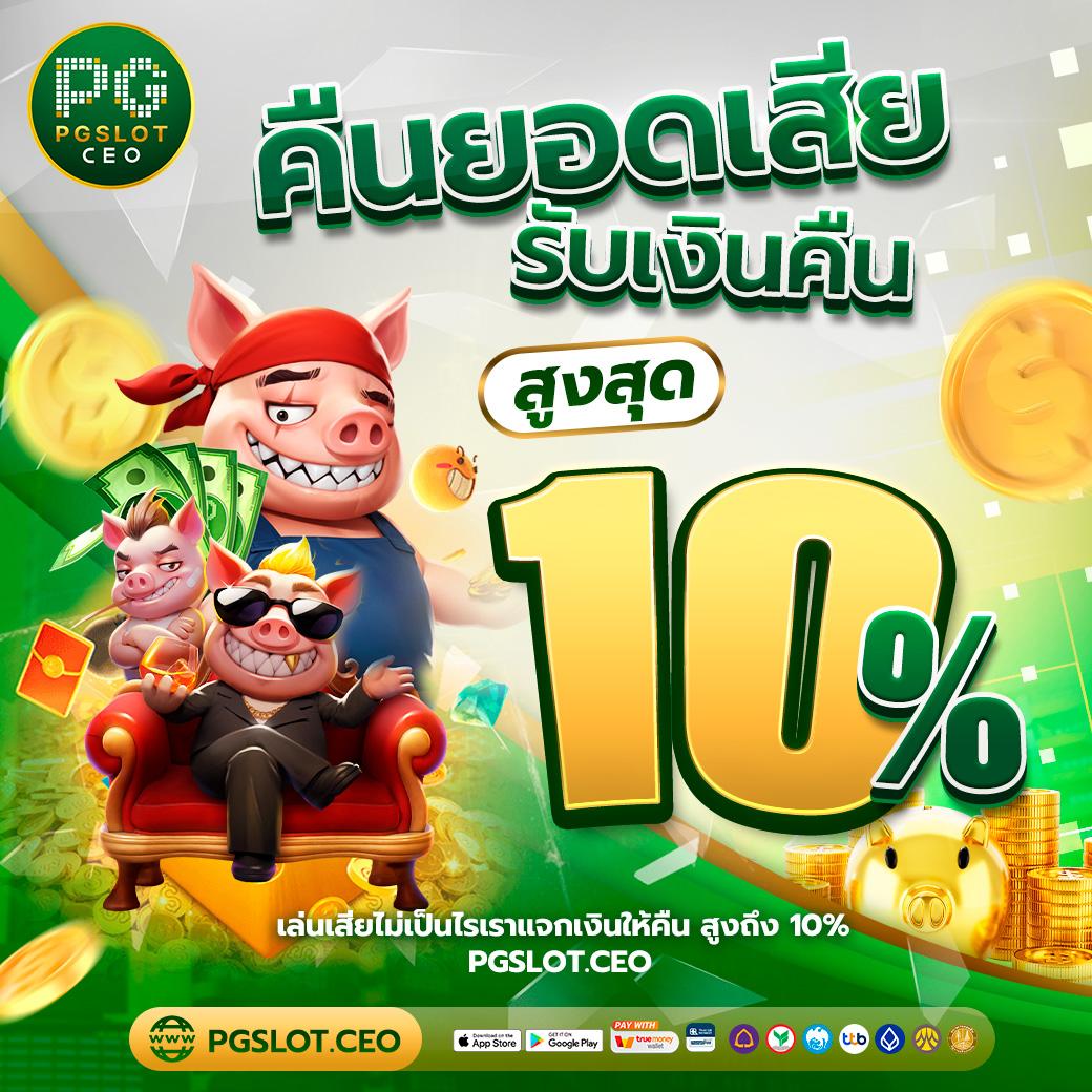 ทดลองสล็อตฟรี เว็บตรง สล็อต ฝากถอนออโต้ ไม่ผ่านเอเย่นต์ 2026