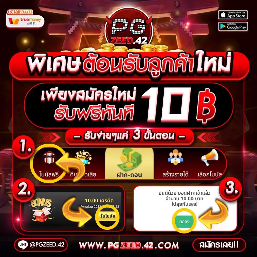 ทดลองเล่น pg ไม่ สะดุด เว็บตรง สล็อต ฝากถอนออโต้ ไม่ผ่านเอเย่นต์ 2026