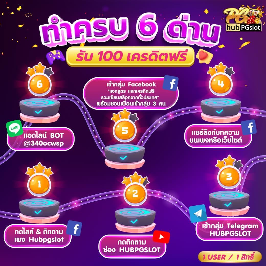 ทดลองเล่น เว็บตรง สล็อต ฝากถอนออโต้ ไม่ผ่านเอเย่นต์ 2026