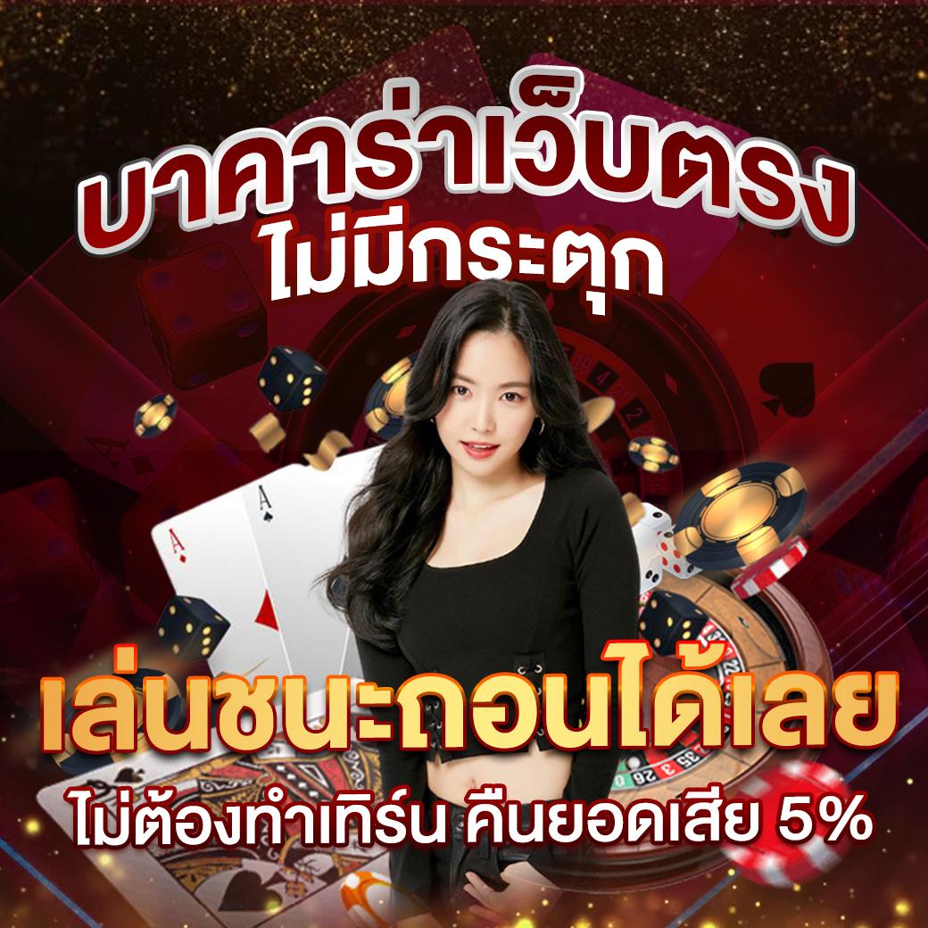 ทดลองเล่นสล็อตเว็บตรง เว็บตรง สล็อต ฝากถอนออโต้ 2026