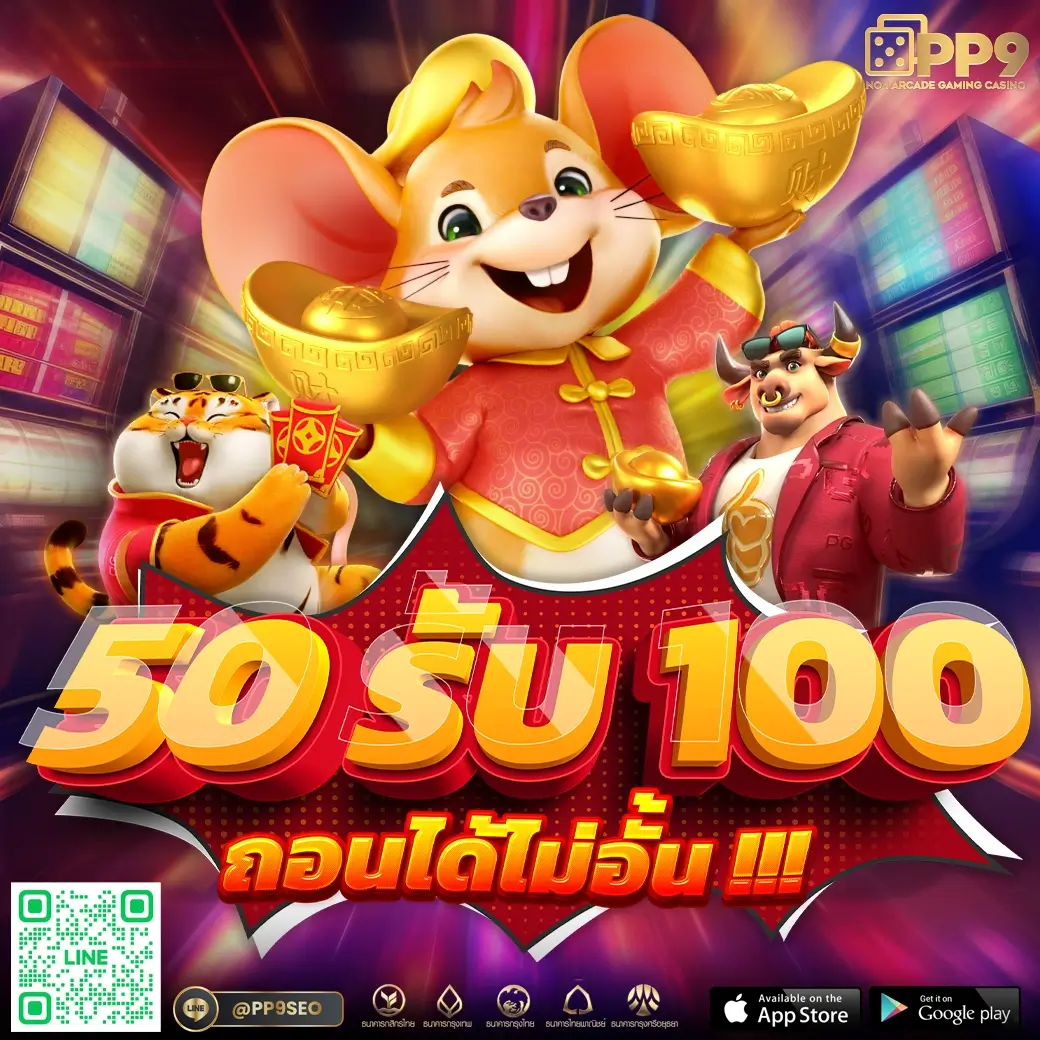 ทางเข้าpg soft เว็บตรง สล็อต ฝากถอนออโต้ ไม่ผ่านเอเย่นต์ 2026