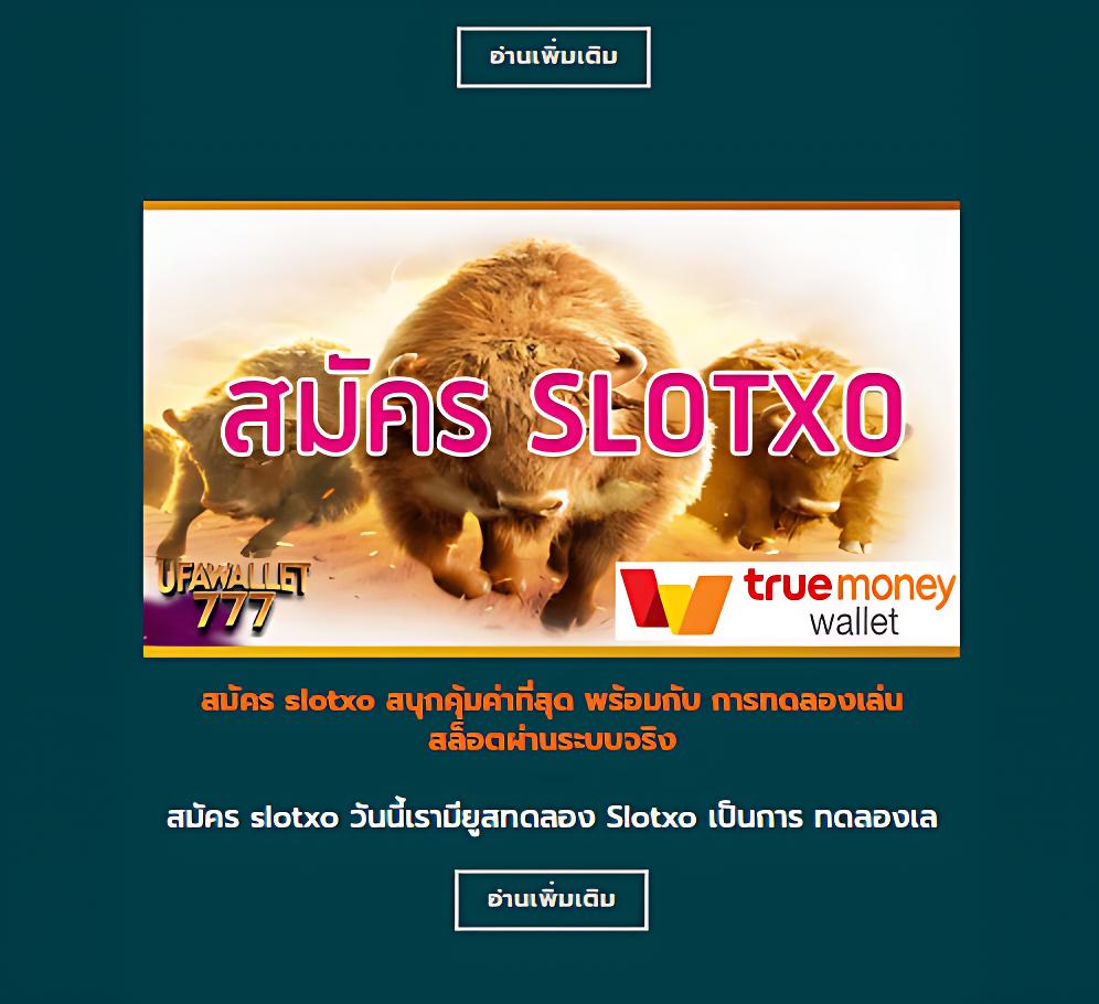 ทางเข้าslotxo เว็บตรง สล็อต ฝากถอนออโต้ ไม่ผ่านเอเย่นต์ 2026