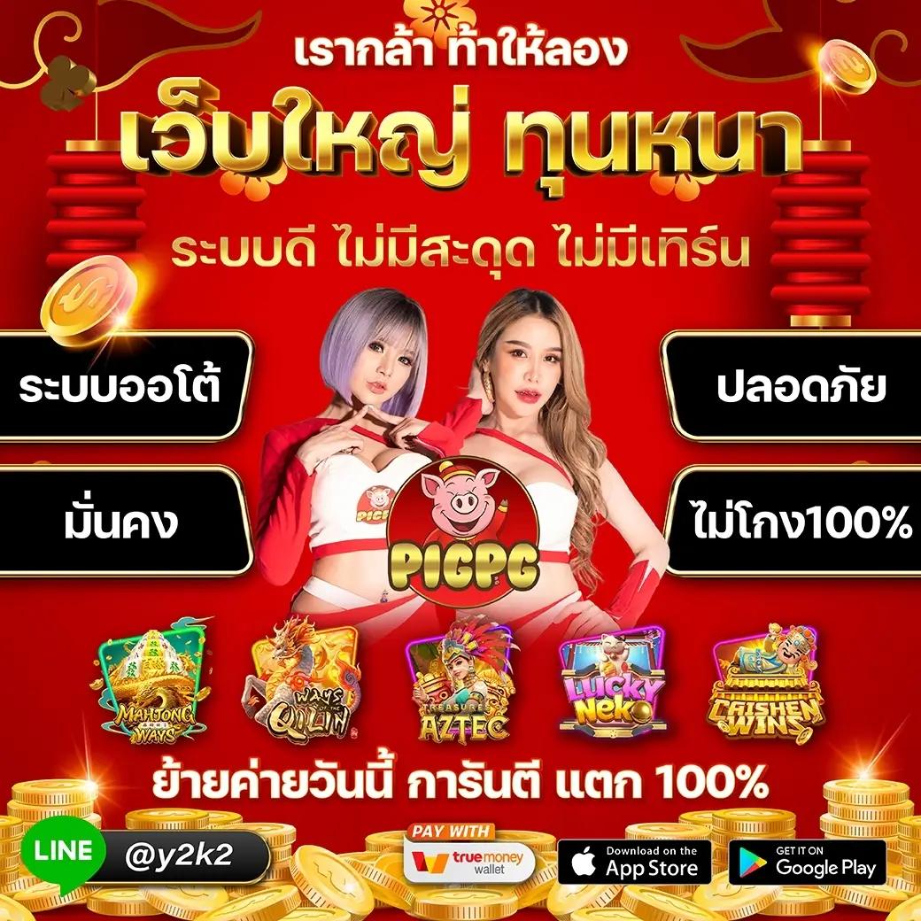 นาคา888 เว็บตรง สล็อต ฝากถอนออโต้ ไม่ผ่านเอเย่นต์ 2026