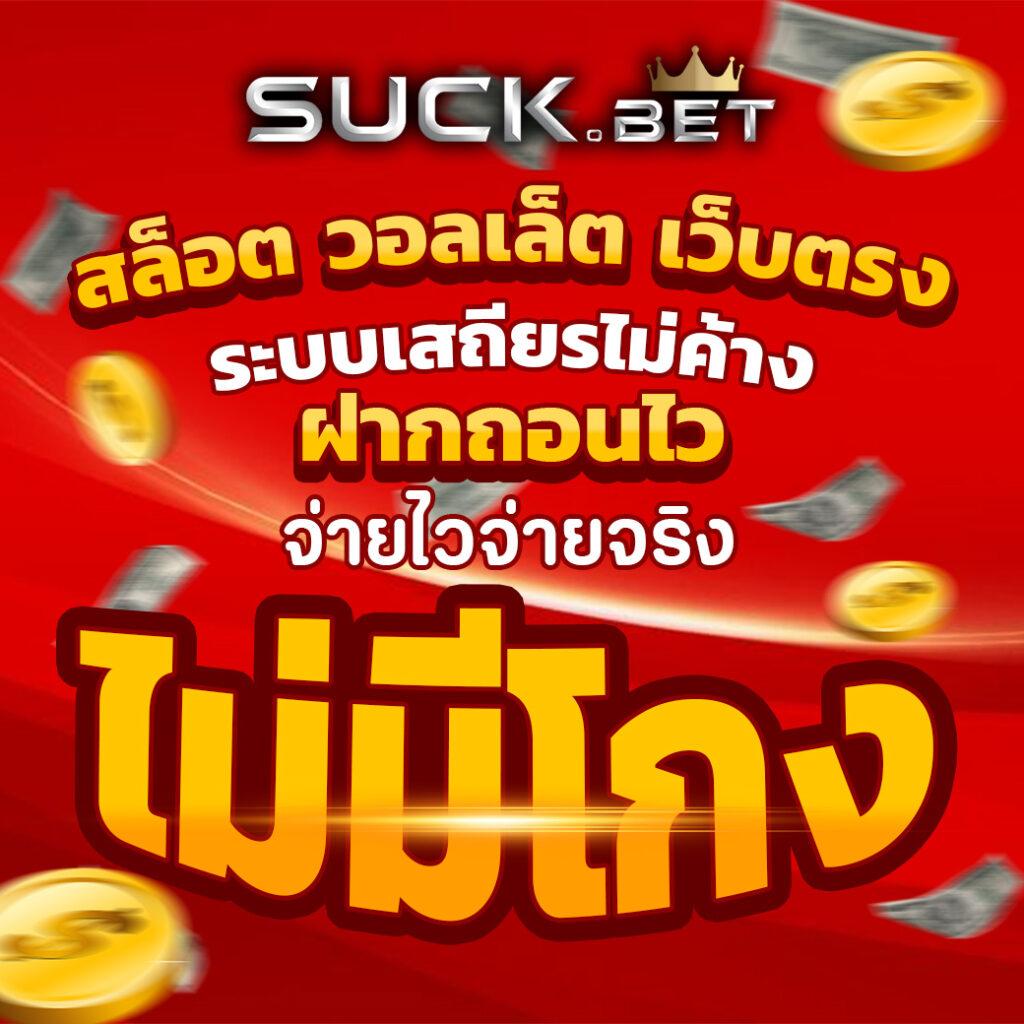 ผลหวย ดาวโจนส์ ปกติ เว็บตรง สล็อต ฝากถอนออโต้ ไม่ผ่านเอเย่นต์ 2026