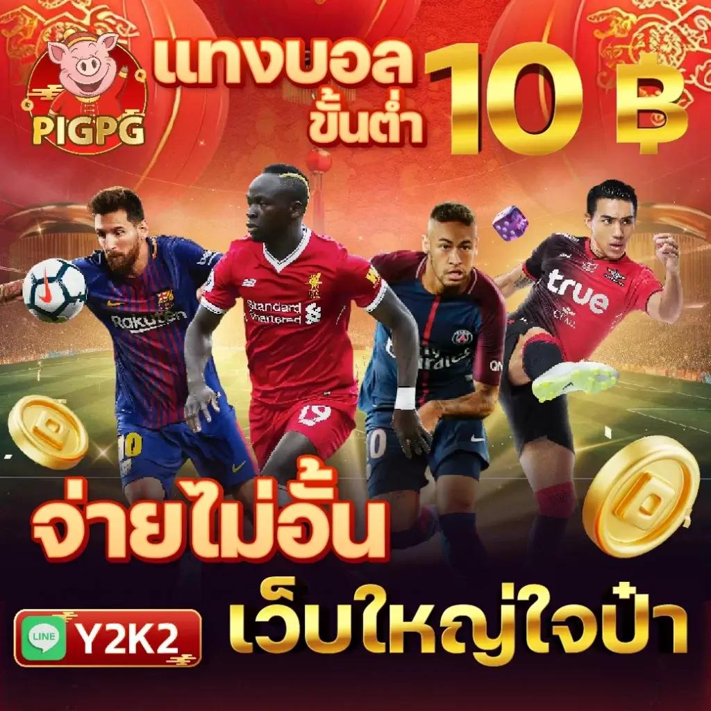ฝาก1รับ100 สมาชิกใหม่ เว็บตรง สล็อต ฝากถอนออโต้ ไม่ผ่านเอเย่นต์ 2026