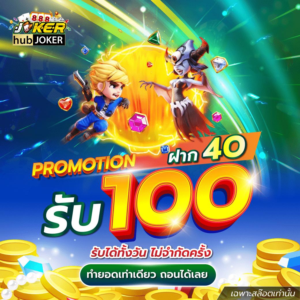 ฝาก5รับ100 เว็บตรง สล็อต ฝากถอนออโต้ ไม่ผ่านเอเย่นต์ 2026