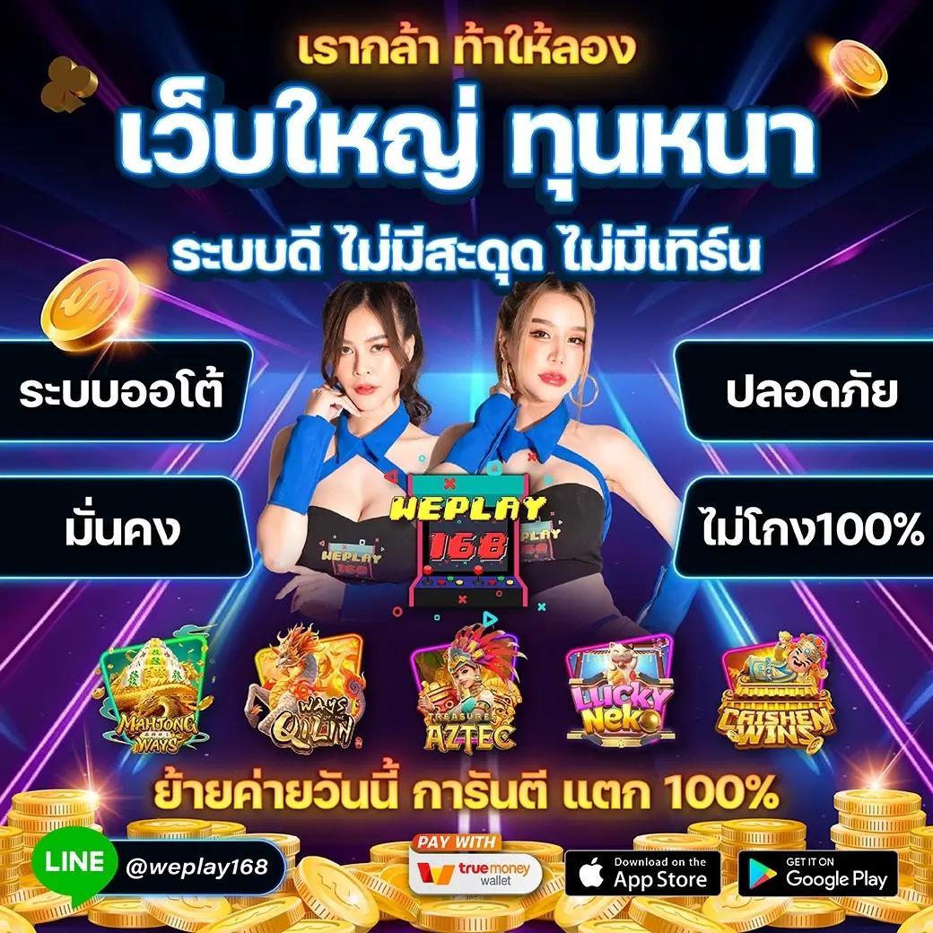 ฝาก 1 รับ 100 วันนี้ เว็บตรง สล็อต ฝากถอนออโต้ ไม่ผ่านเอเย่นต์ 2026