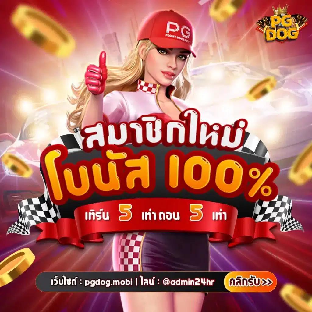 พักยก118 เว็บตรง สล็อต ฝากถอนออโต้ ไม่ผ่านเอเย่นต์ 2026