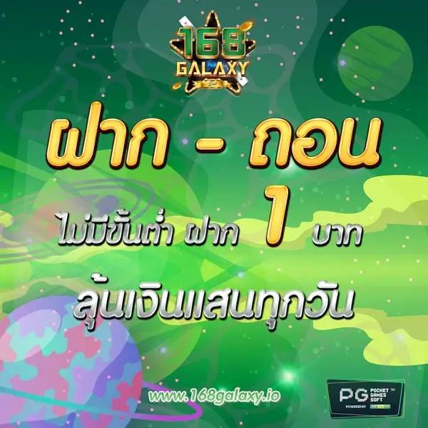 พักยก168 เว็บตรง สล็อต ฝากถอนออโต้ ไม่ผ่านเอเย่นต์ 2026