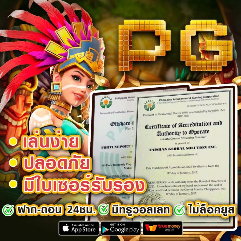 พักยก369 เว็บตรง สล็อต ฝากถอนออโต้ ไม่ผ่านเอเย่นต์ 2026