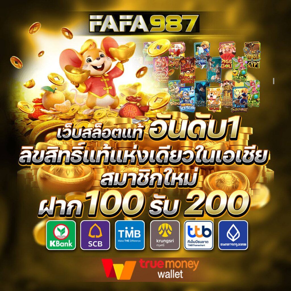 ฟัน88 เว็บตรง สล็อต ฝากถอนออโต้ ไม่ผ่านเอเย่นต์ 2026