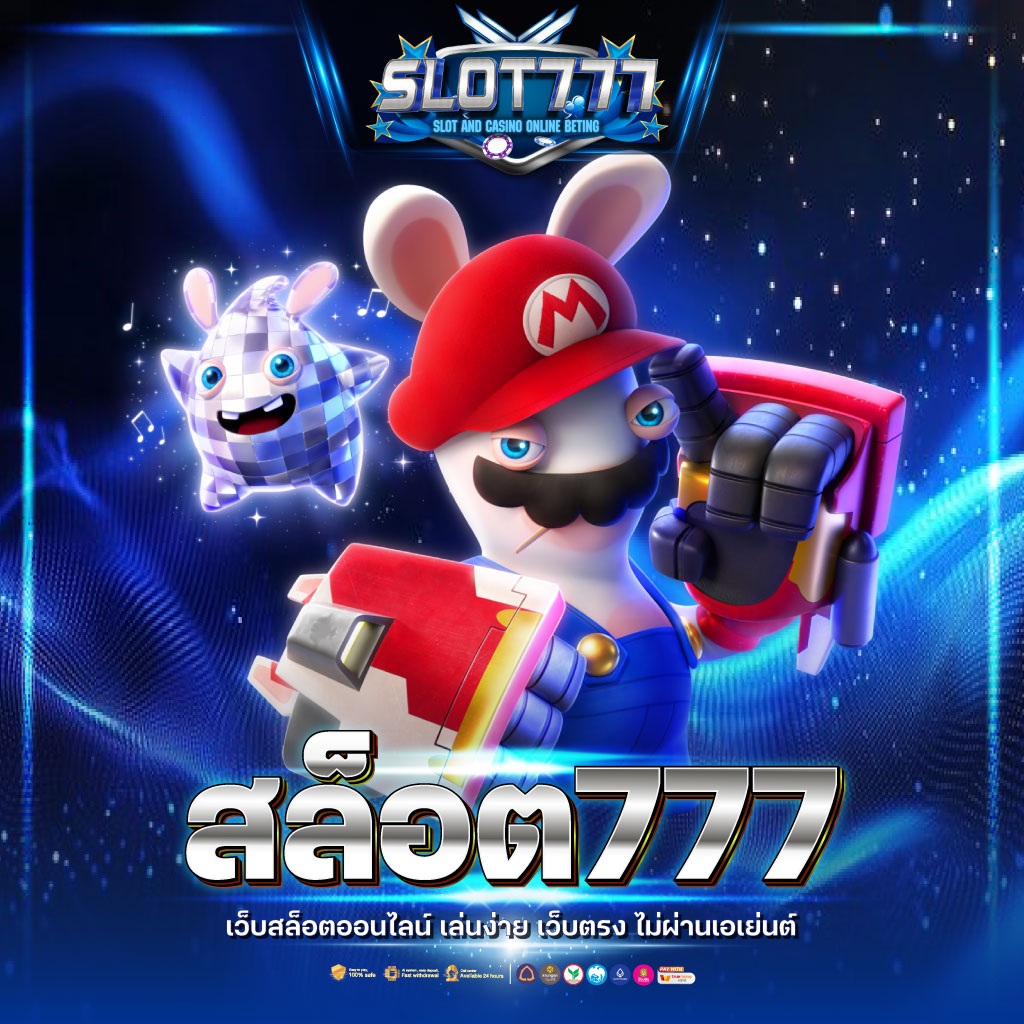 มังกรฟ้า เว็บตรง สล็อต ฝากถอนออโต้ ไม่ผ่านเอเย่นต์ 2026
