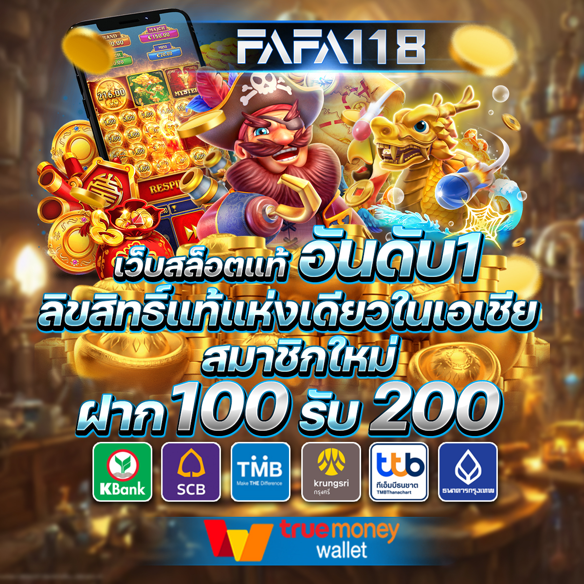 ยืนยันเบอร์ รับเครดิตฟรี 58 เว็บตรง สล็อต ฝากถอนออโต้ ไม่ผ่านเอเย่นต์ 2026