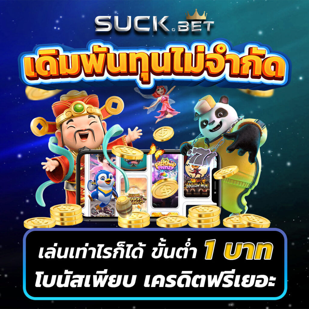 ยูฟ่า789 เว็บตรง สล็อต ฝากถอนออโต้ ไม่ผ่านเอเย่นต์ 2026