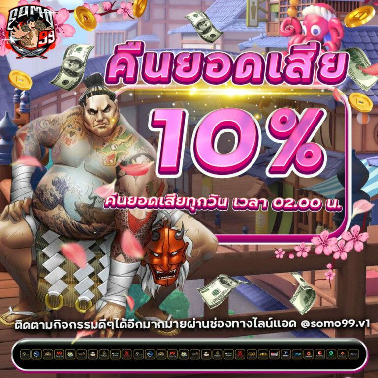 ยูฟ่าเบทเว็บตรง 2026 เว็บตรง สล็อต ฝากถอนออโต้ ไม่ผ่านเอเย่นต์