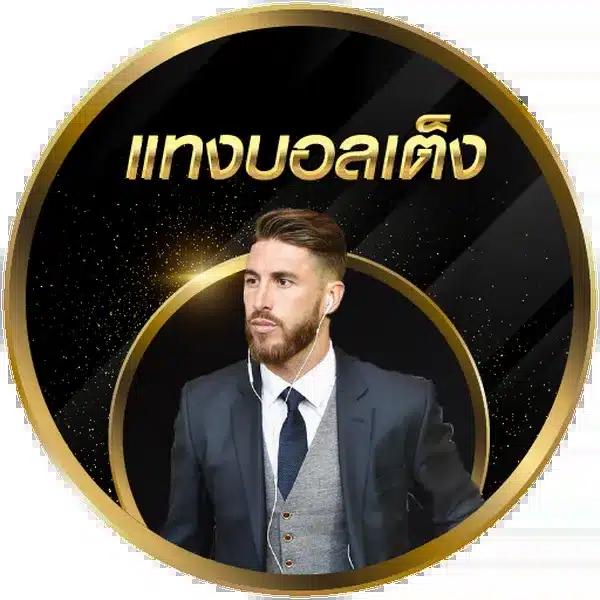 ยูฟ่าเลิฟ เว็บตรง สล็อต ฝากถอนออโต้ ไม่ผ่านเอเย่นต์ 2026