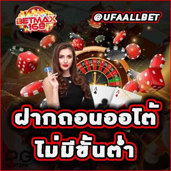 รวยแท้168 เว็บตรง สล็อต ฝากถอนออโต้ ไม่ผ่านเอเย่นต์ 2026