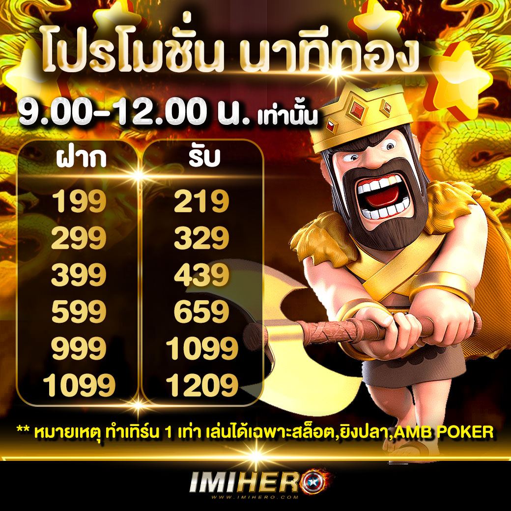 ลาวพัฒนาวันนี้ออกอะไร เว็บตรง สล็อต ฝากถอนออโต้ 2026