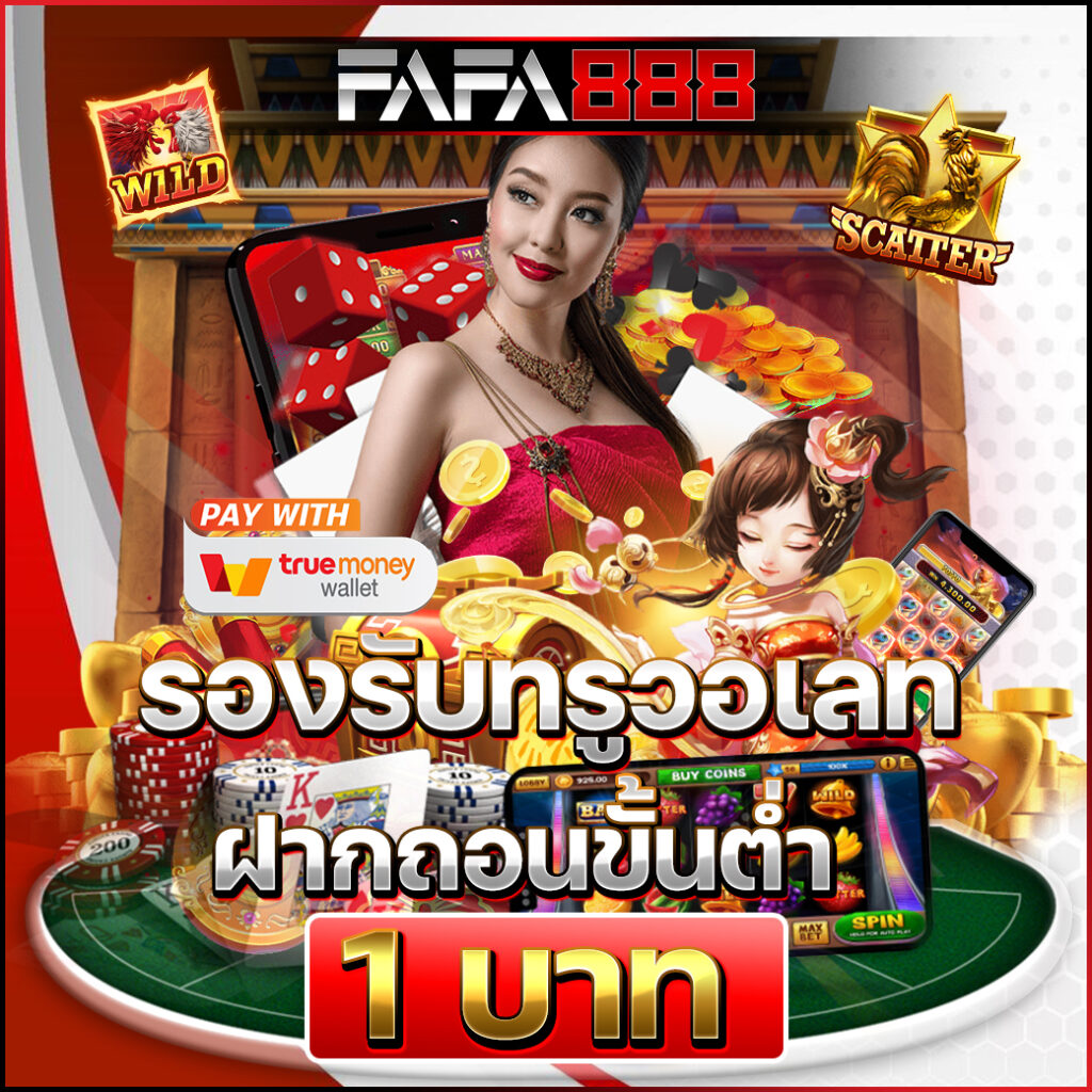 ลาววันนี้ออกอะไร เว็บตรง สล็อต ฝากถอนออโต้ ไม่ผ่านเอเย่นต์ 2026