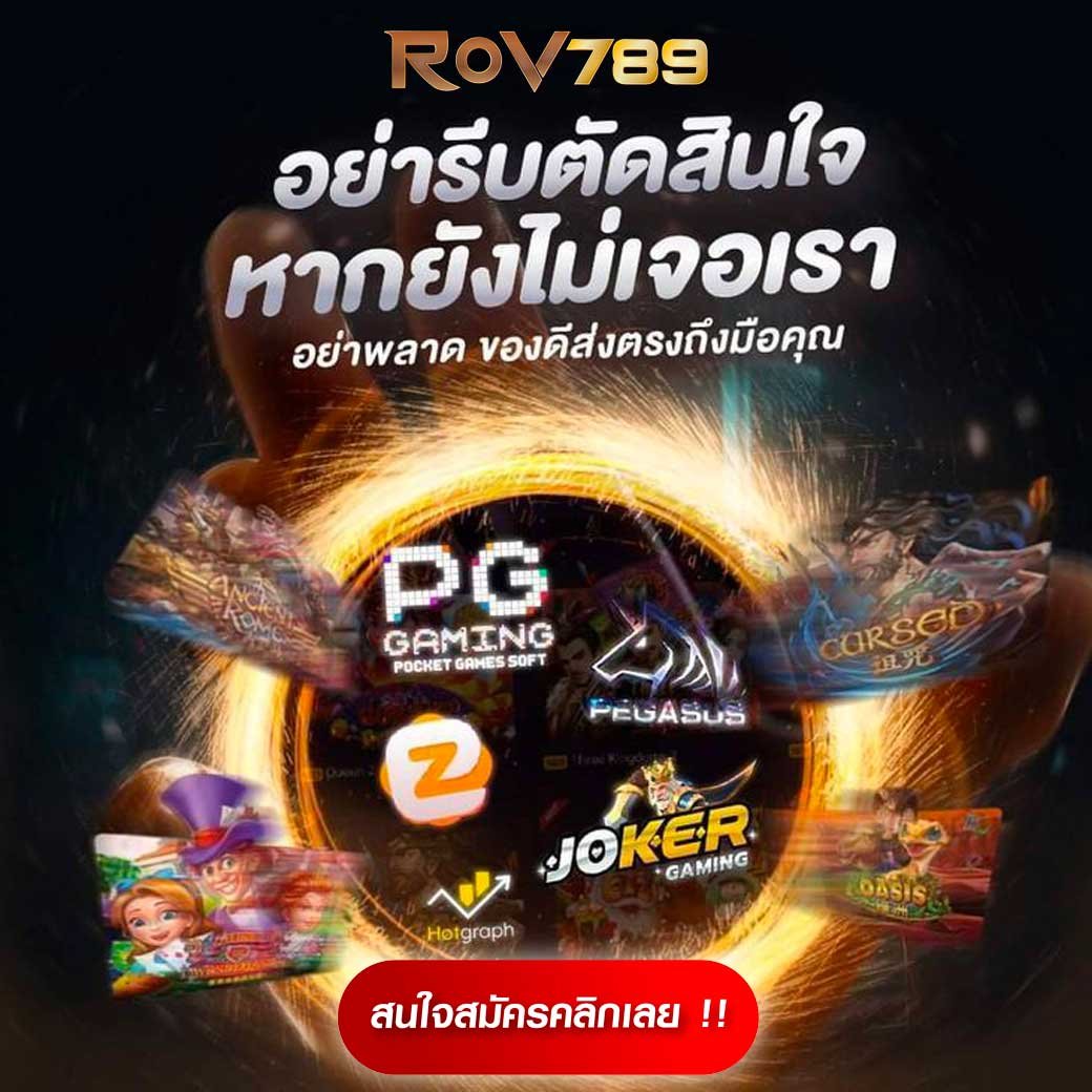 สถิติหวยฮานอย เว็บตรง สล็อต ฝากถอนออโต้ ไม่ผ่านเอเย่นต์ 2026