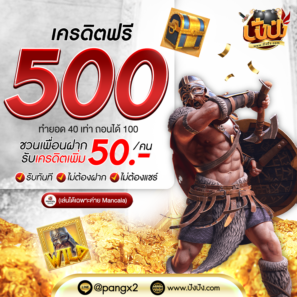 สปินฟรีเกมหมู เว็บตรง สล็อต ฝากถอนออโต้ ไม่ผ่านเอเย่นต์ 2026