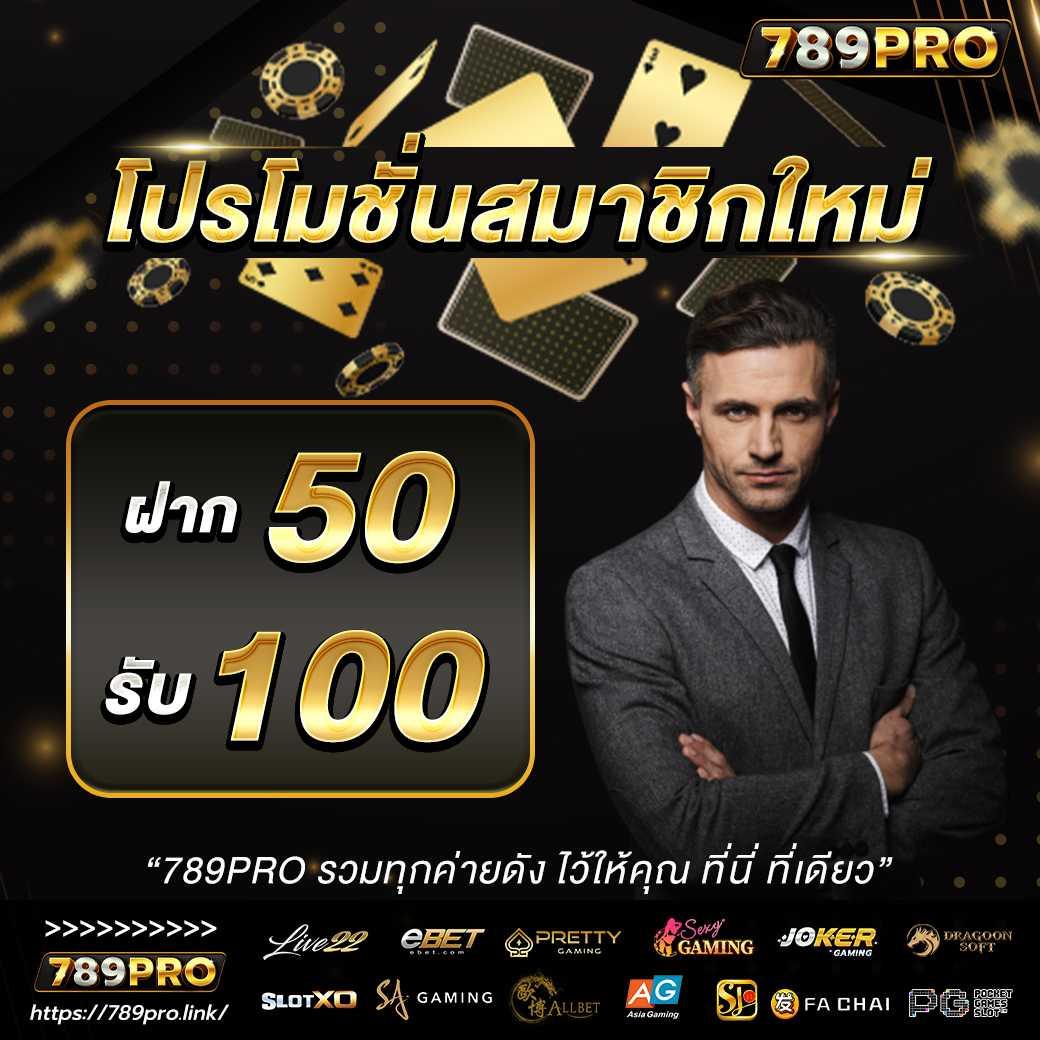 สมัครรับเครดิตฟรีทันที เว็บตรง สล็อต ฝากถอนออโต้ ไม่ผ่านเอเย่นต์ 2026