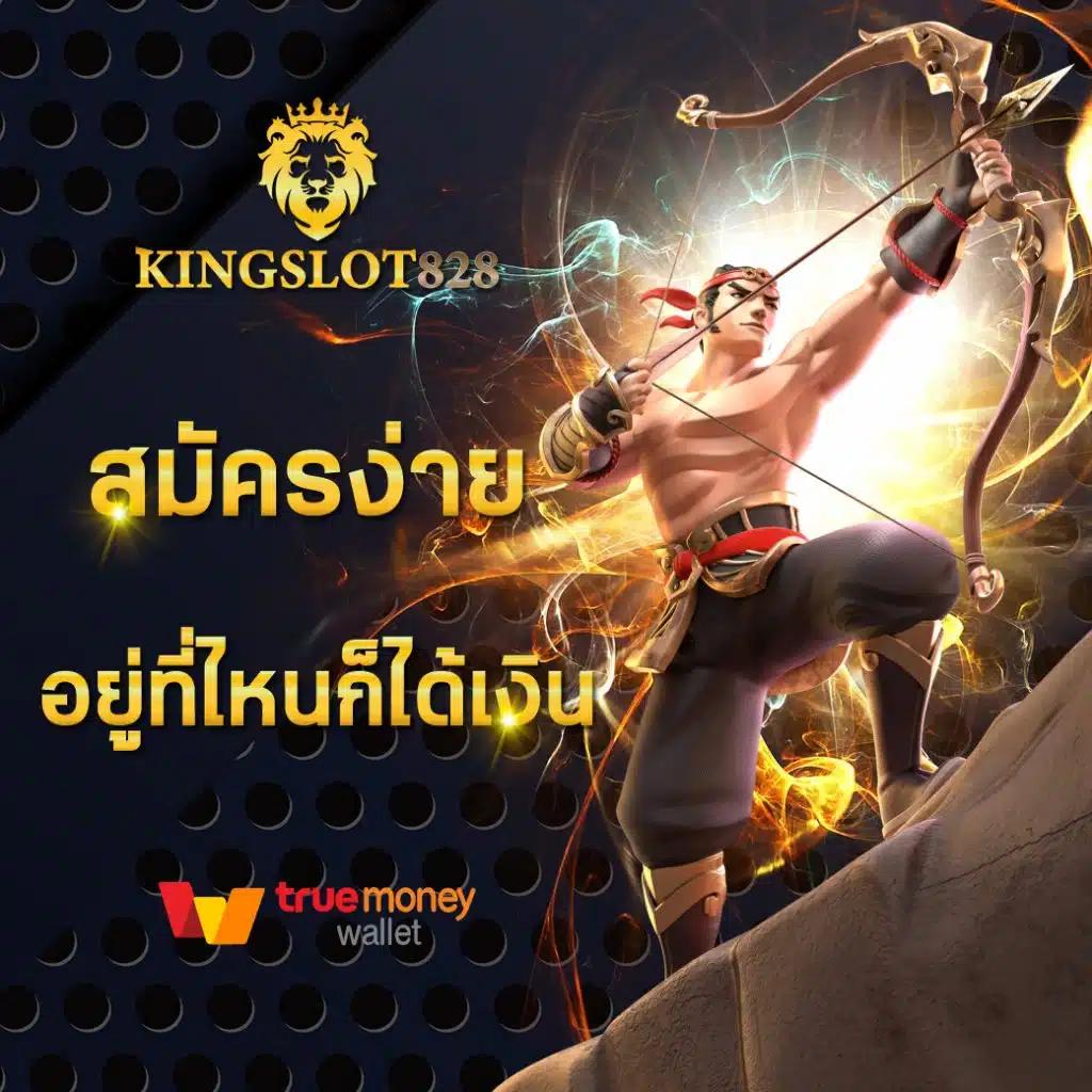 สล็อต ฝากถอน true wallet เว็บตรง ฝากถอนออโต้ สล็อต 2026