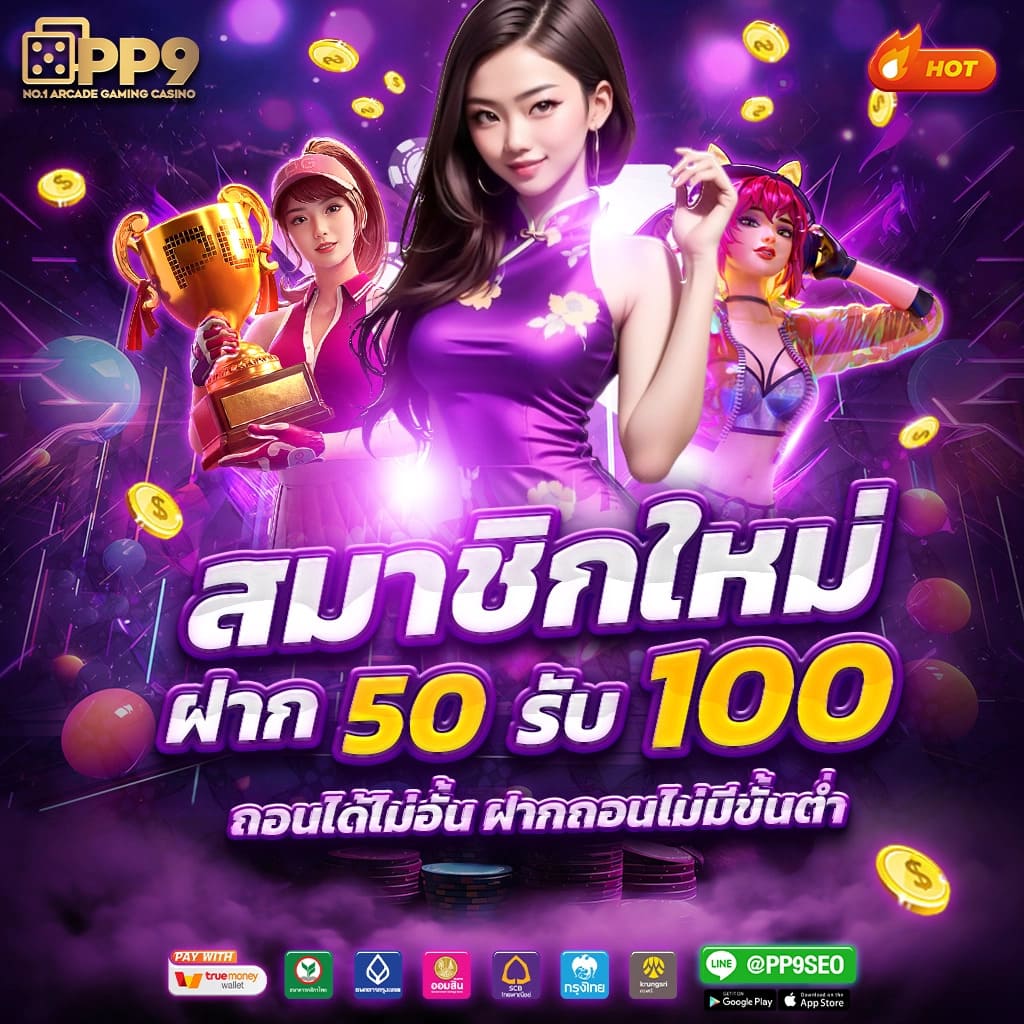 สล็อตpgเว็บตรงไม่ผ่านเอเย่นต์ไม่มีขั้นต่ํา ฝากถอนออโต้ เว็บตรงสล็อต 2026