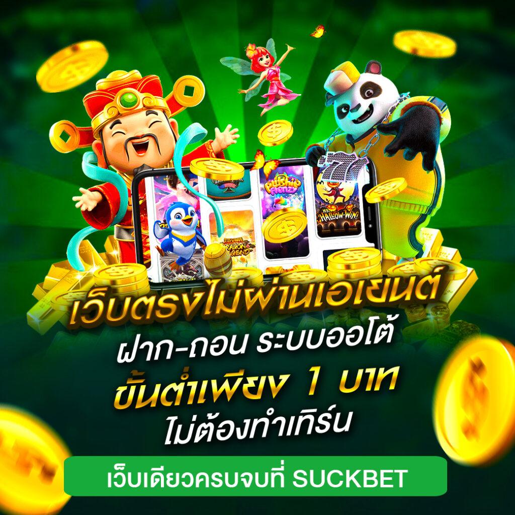 สล็อตฝากถอนวอเลท เว็บตรง สล็อต ฝากถอนออโต้ 2026