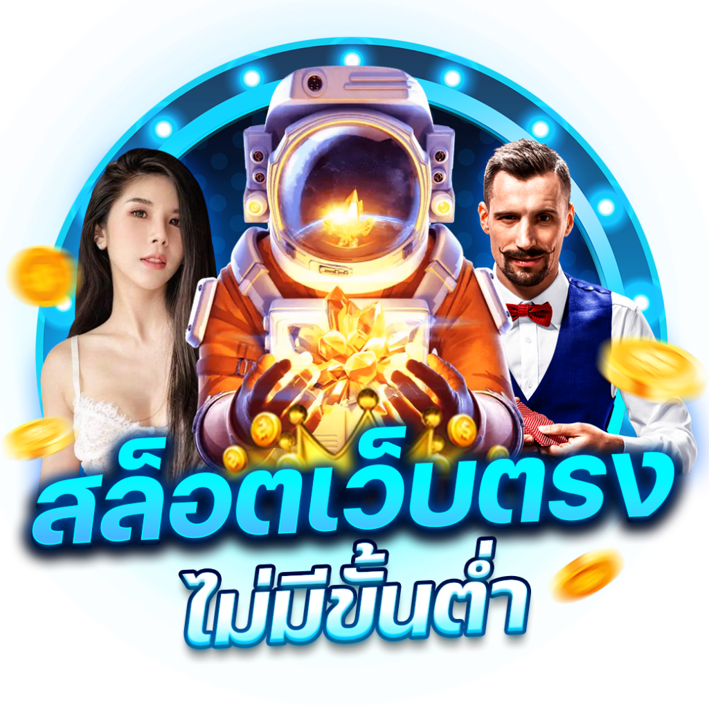 สล็อตเว็บตรง 100% เว็บตรง สล็อต ฝากถอนออโต้ 2026