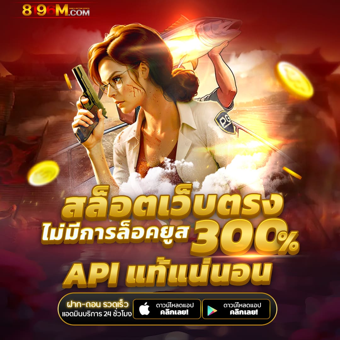 สล็อตเว็บตรง แตกหนัก เว็บตรง สล็อต ฝากถอนออโต้ 2026