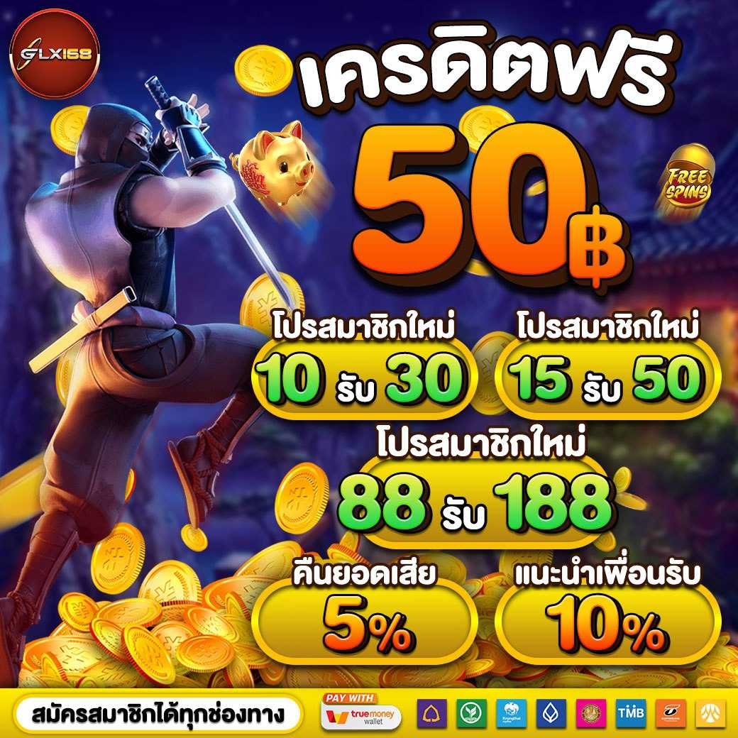 สลากกินแบ่ง-รัฐบาล เว็บตรง ฝากถอนออโต้ ผ่านสล็อต 2026