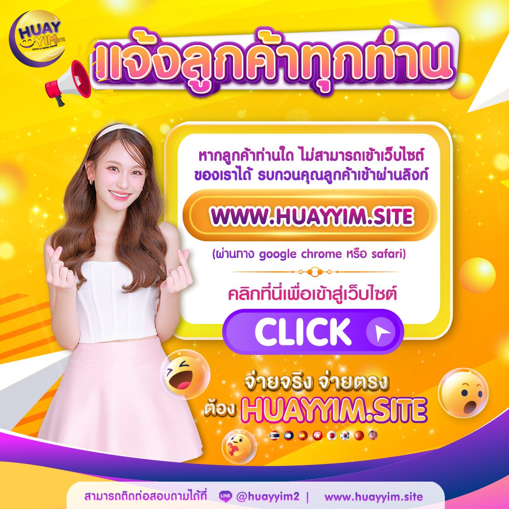 หวย ลาว วัน นี้ เว็บตรง ฝากถอนออโต้ ไม่ผ่านเอเย่นต์ สล็อต 2026
