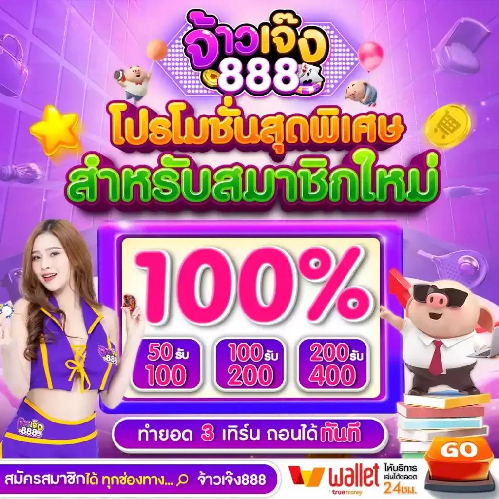 หวยลาววันนี้ mthai เว็บตรง สล็อต ฝากถอนออโต้ ไม่ผ่านเอเย่นต์ 2026
