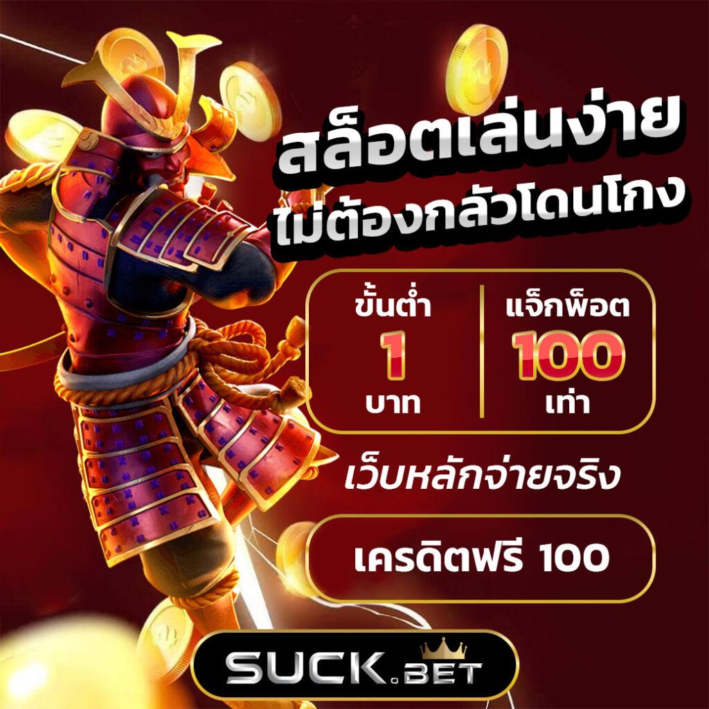 หวยลาวสามัคคี เว็บตรง สล็อต ฝากถอนออโต้ ไม่ผ่านเอเย่นต์ 2026