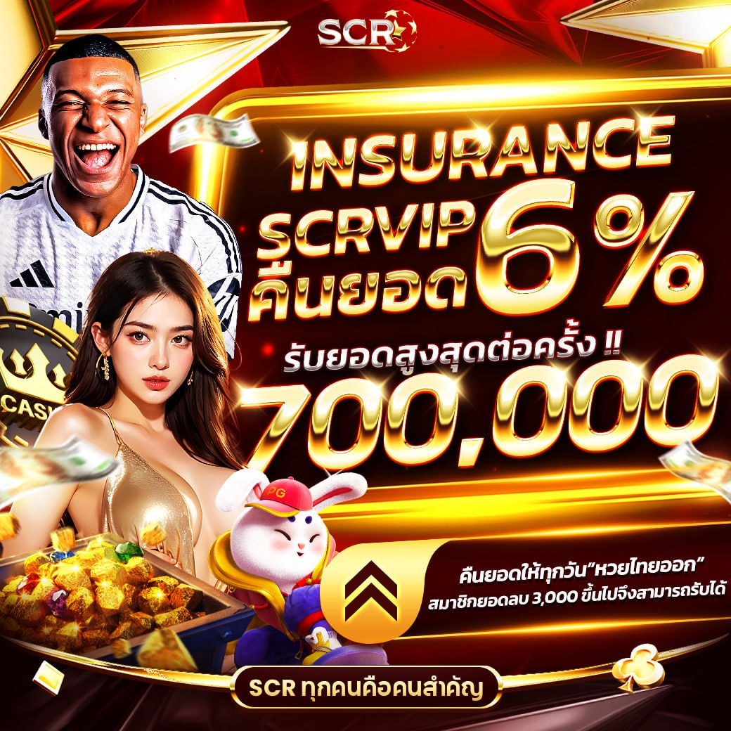 หวยลาวออก เว็บตรง สล็อต ฝากถอนออโต้ ไม่ผ่านเอเย่นต์ 2026
