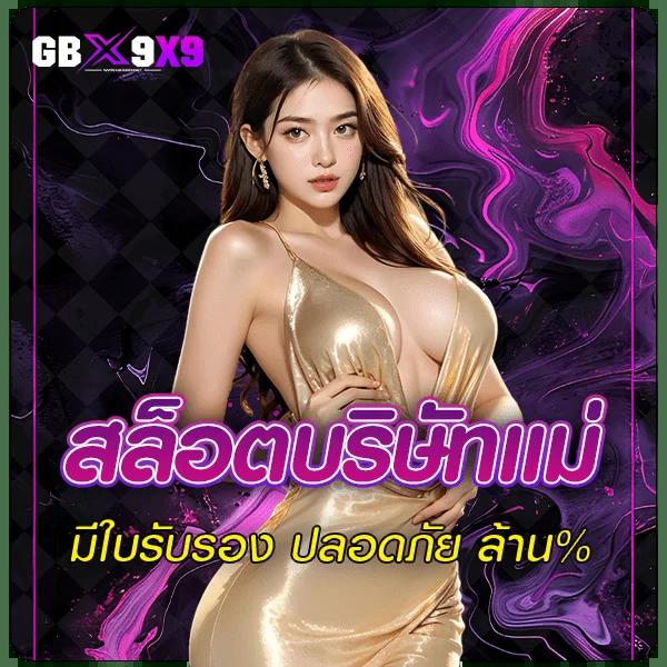 หวยลาวเมื่อวาน เว็บตรง สล็อต ฝากถอนออโต้ ไม่ผ่านเอเย่นต์ 2026