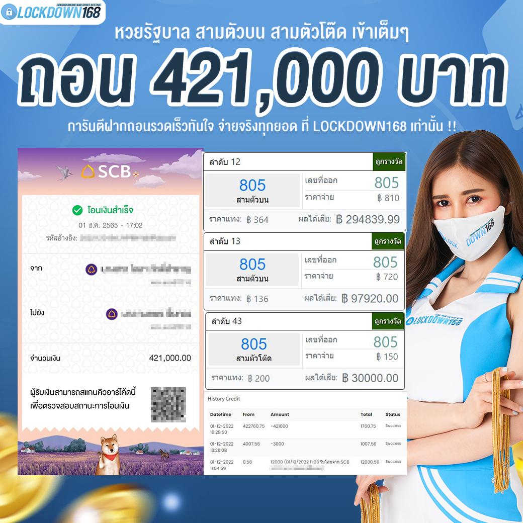 หวยออนไลน์รวย เว็บตรง ฝากถอนออโต้ สล็อต 2026