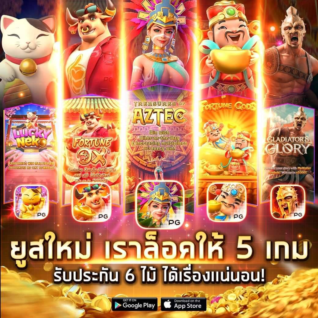 เกมสล็อตเว็บตรง สล็อต ฝากถอนออโต้ เว็บตรง 2026