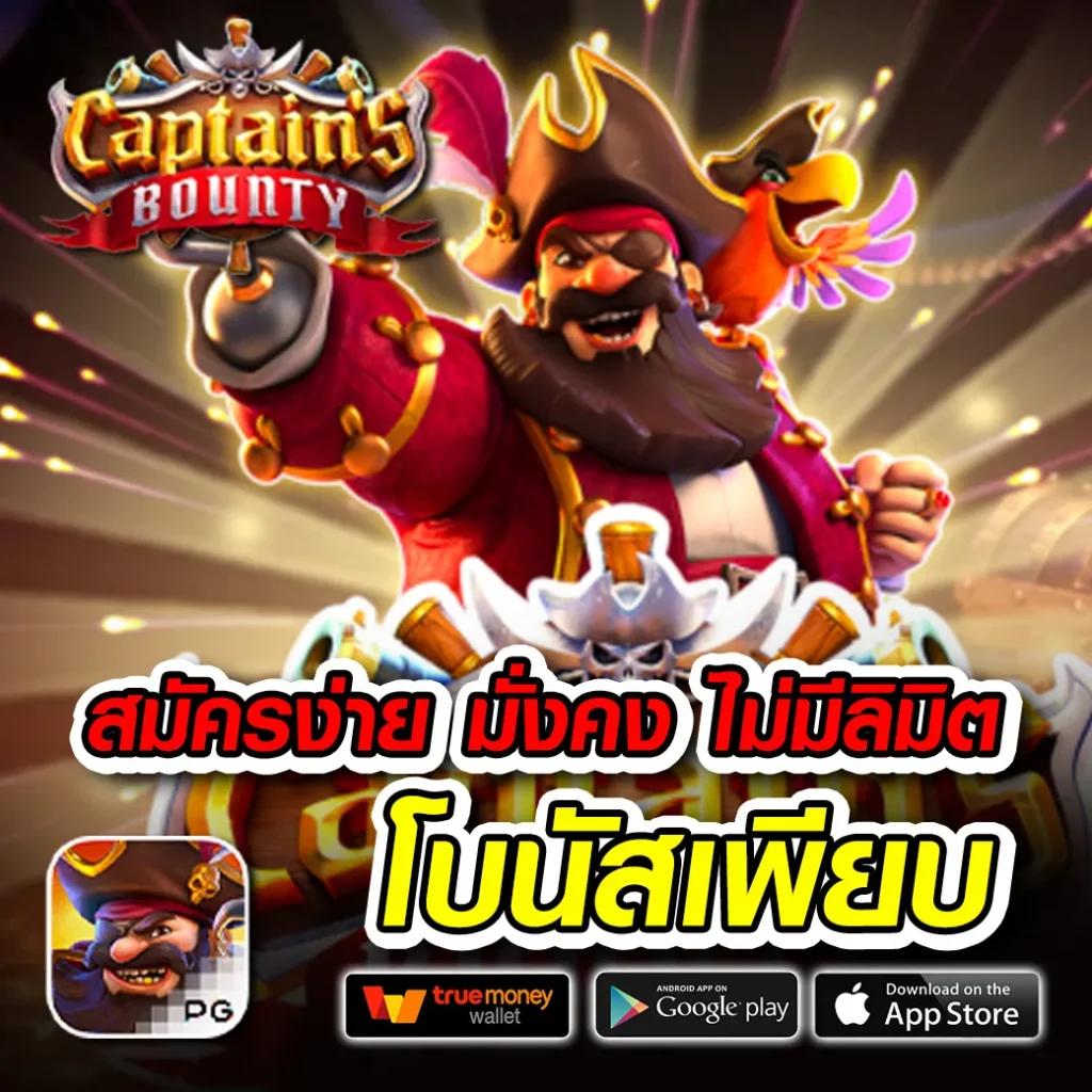เครดิตฟรี188ไม่ต้องฝากไม่ต้องแชร์ เว็บตรง สล็อต ฝากถอนออโต้ 2026