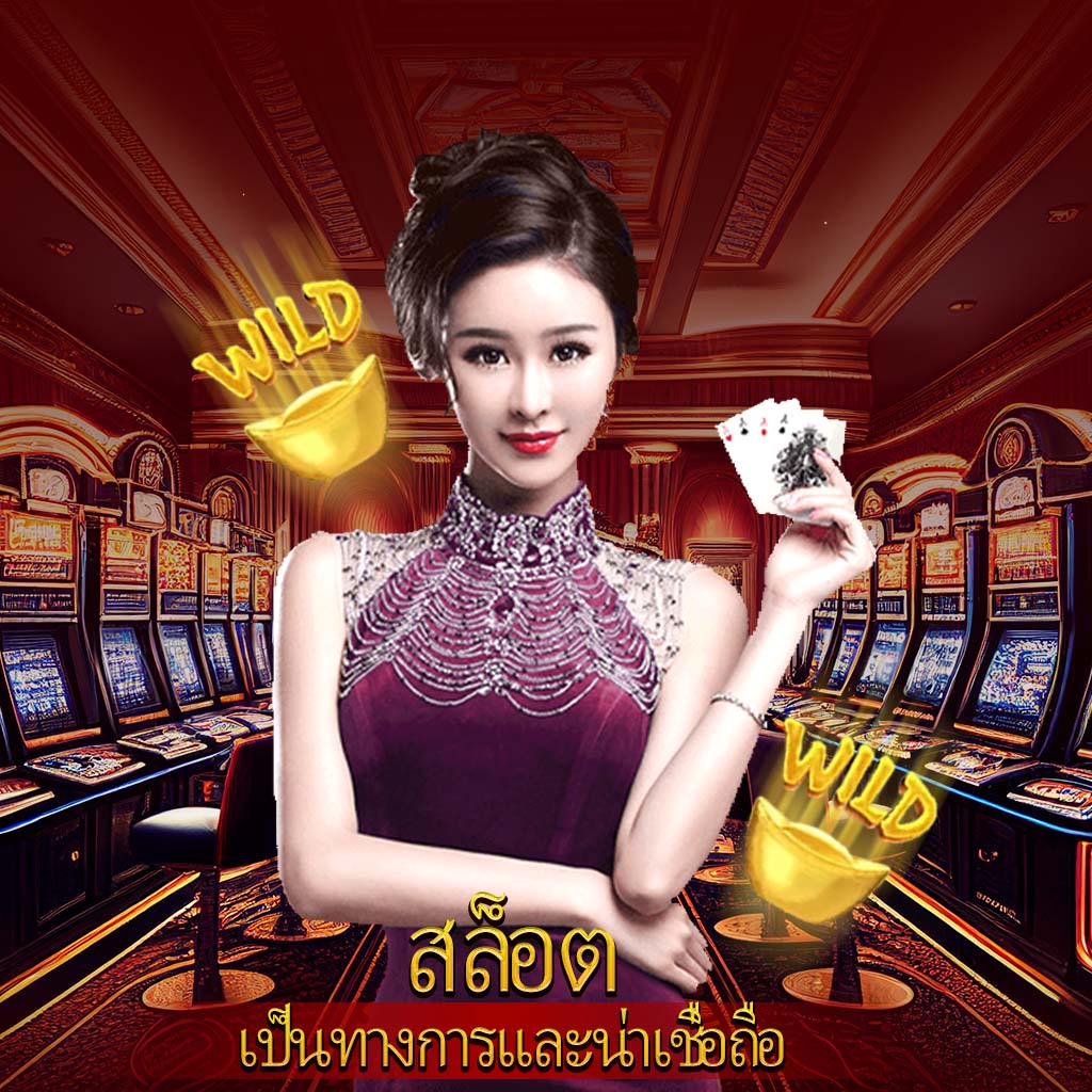 เครดิตฟรี 50 ยืนยัน บัตรประชาชน เว็บตรง สล็อต ฝากถอนออโต้ 2026