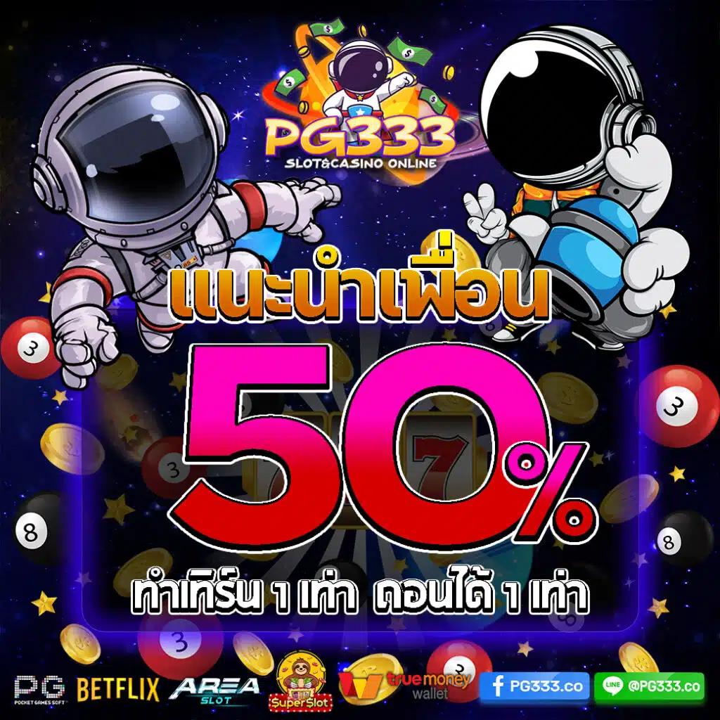 เครดิตฟรี 50 ยืนยันบัตรประชาชน เว็บตรง สล็อต ฝากถอนออโต้ ไม่ผ่านเอเย่นต์ 2026
