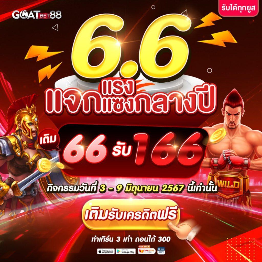 เครดิตฟรี ล่าสุด เว็บตรง สล็อต ฝากถอนออโต้ 2026