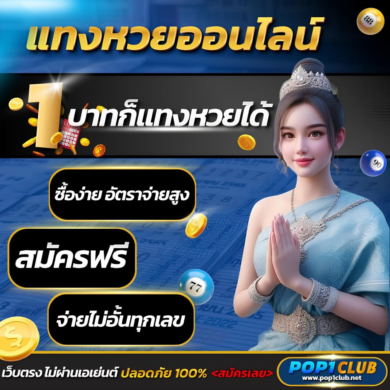 เครดิตฟรีทวิตเตอร์ไม่ต้องแชร์ เว็บตรง สล็อต ฝากถอนออโต้ ไม่ผ่านเอเย่นต์ 2026