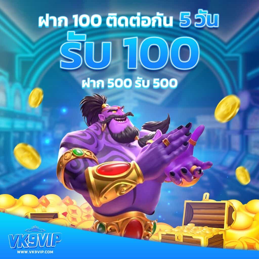 เซียนหวย 789 เว็บตรงสล็อต ฝากถอนออโต้ ไม่ผ่านเอเย่นต์ 2026