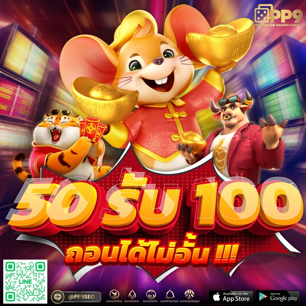 เบทฟิก88 เว็บตรง สล็อต ฝากถอนออโต้ ไม่ผ่านเอเย่นต์ 2026
